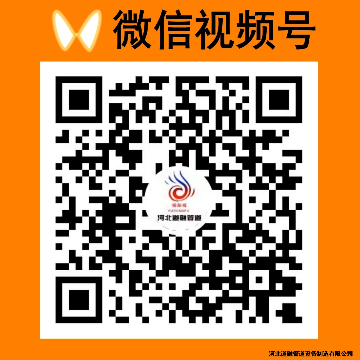 河北（běi）17.c17起草视频管道設備製造有限公司