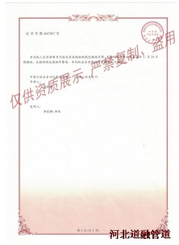 9-1發（fā）明專利及實用新型專（zhuān）利證書-2_conew1.png